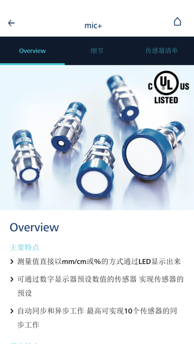 microsonic Ultrasonic Sensors screenshot