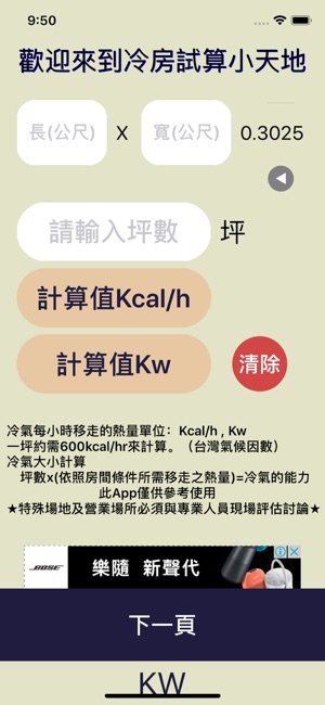 KW - 冷房專家(圖1)-速報App