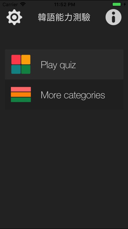 韓語能力測驗TOPIK 1000