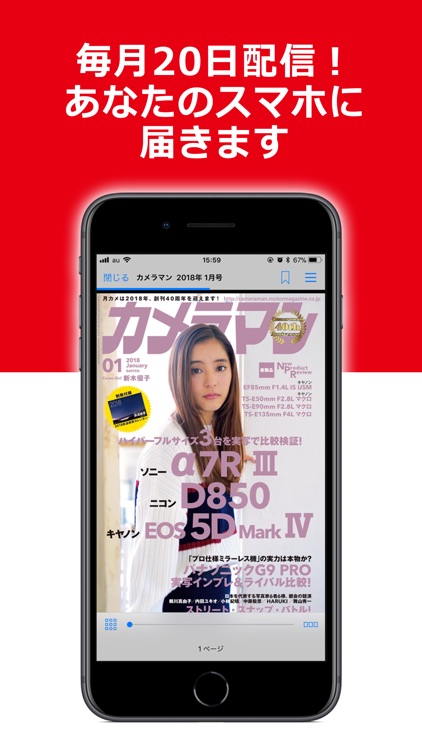 月刊 カメラマン