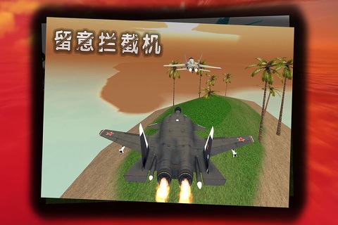 Jet Fighter: Air attack screenshot 3