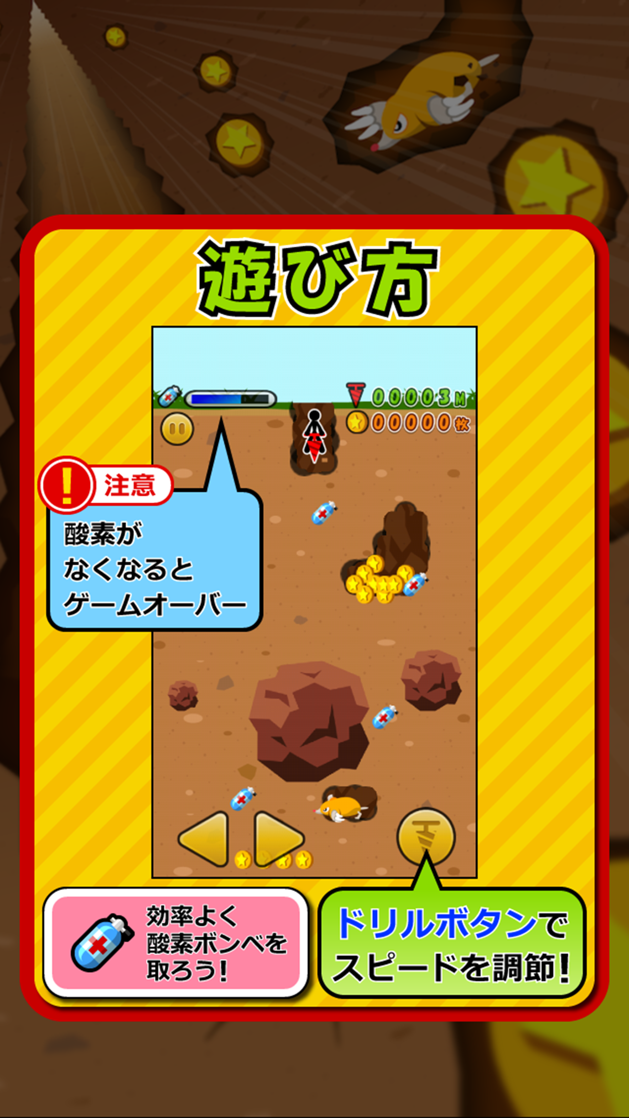 Drill de Coins