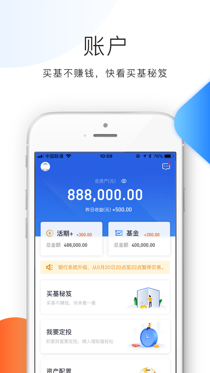 金牛易智投 screenshot 1