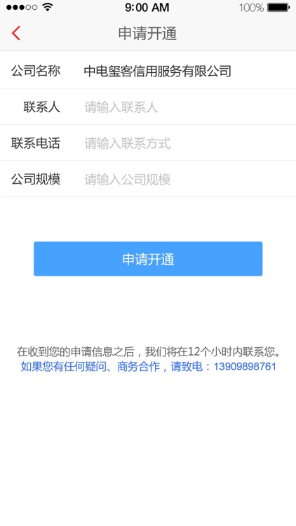 云签到 screenshot-3