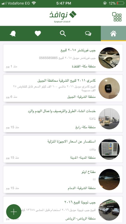 نوافذ screenshot-3