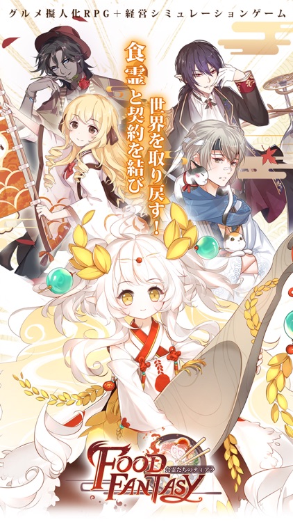 Food Fantasy フードファンタジー