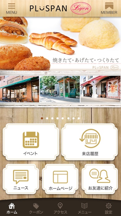 プラスパン・リヨン公式アプリ screenshot 2