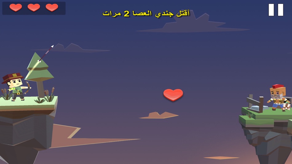 #1. لعبة رامي السهام (iOS) 由: Mohammad Ababneh