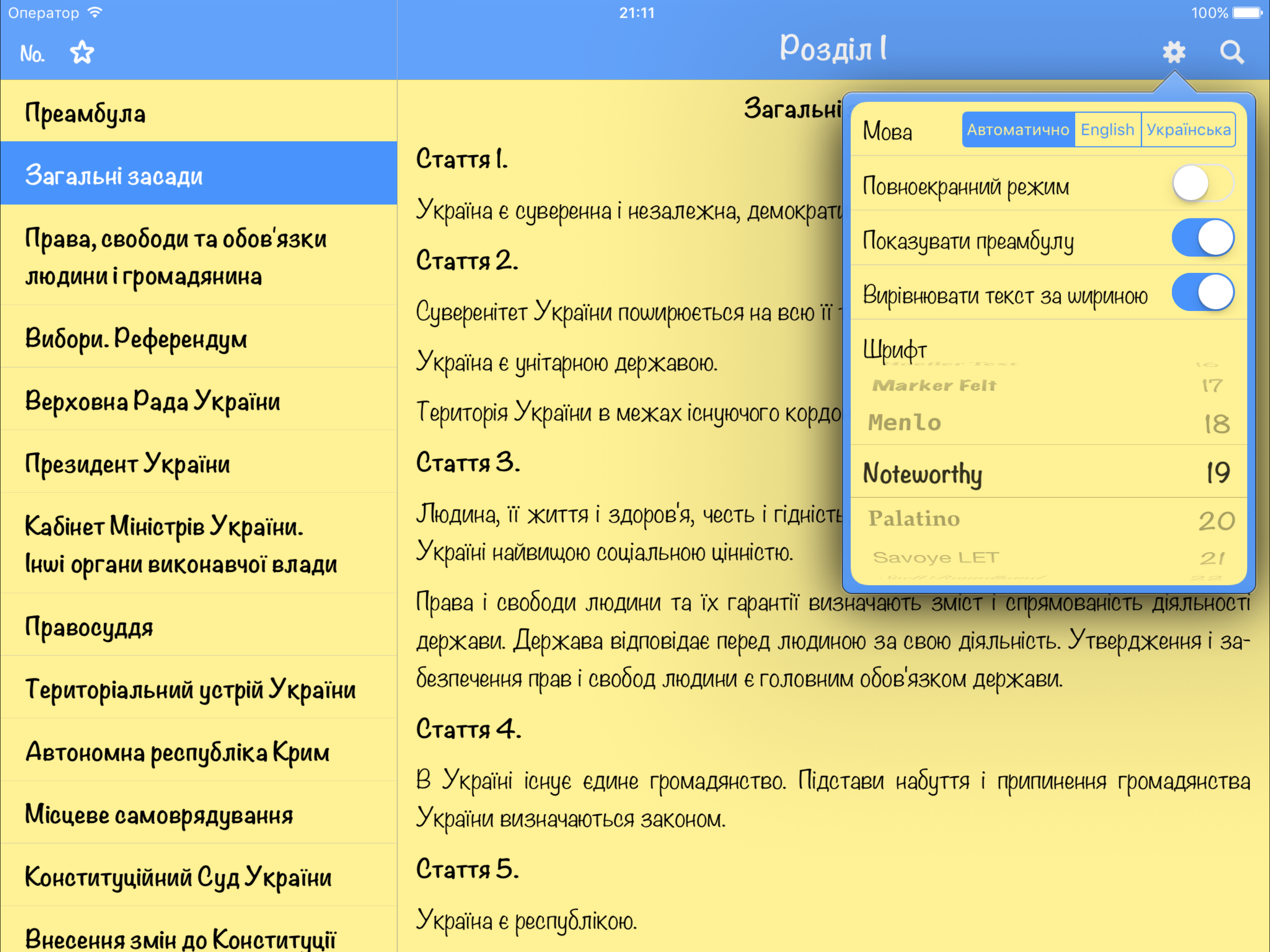Constitution of Ukraine Lite