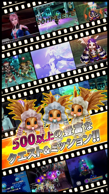 RPG ステラセプトオンライン