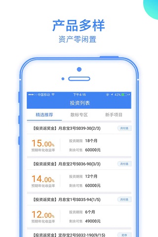 赶钱网-国企控股金融投资理财平台 screenshot 3