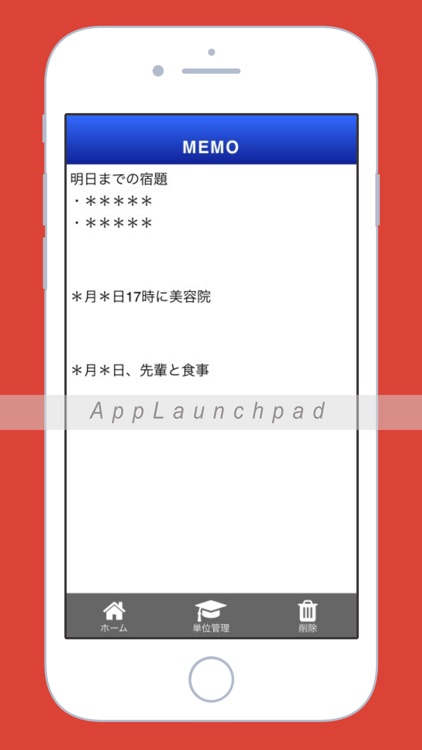 シンプルな時間割 - iCourse screenshot-3