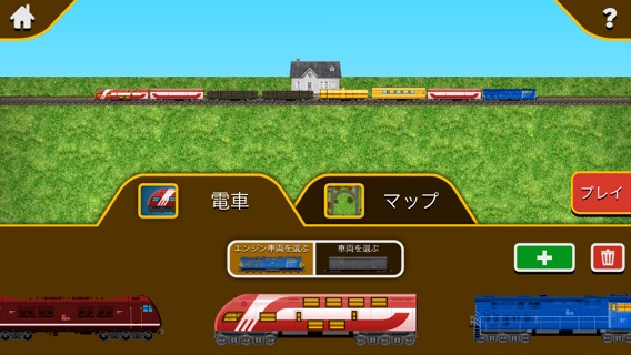 Build A Train 2のおすすめ画像1