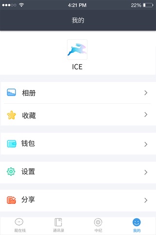 中纪科技 screenshot 4