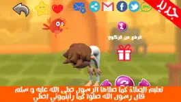 Game screenshot تعليم القرآن الكريم و حفظ جزء عم و المصحف المعلم mod apk
