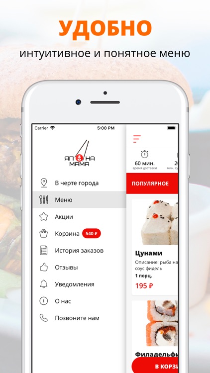 Япона Мама | Russia