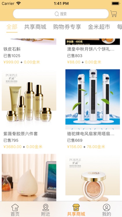 富人e钱包（生活管家） screenshot-4