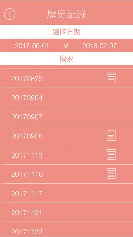 糖尿飲食管理