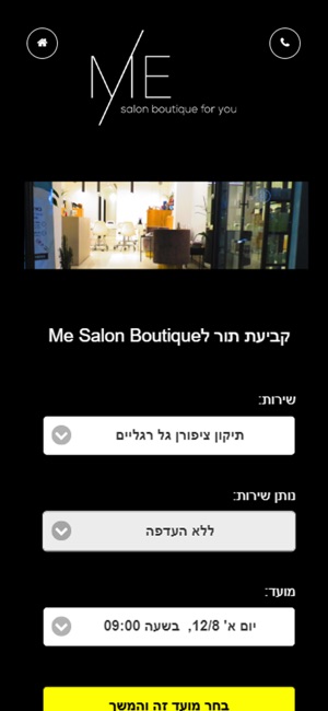 Salon Boutique Me(圖3)-速報App
