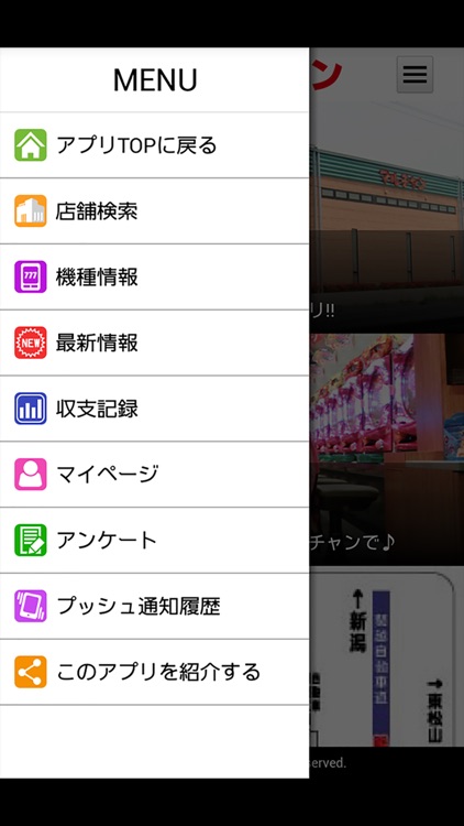 マルチャン screenshot-4