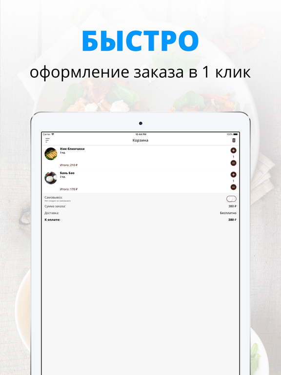 Screenshot #6 pour Фо-Бо | Россия