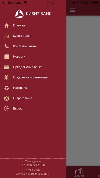 Кибит-Онлайн