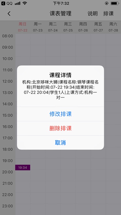 哆咪大狮老师端 screenshot-5