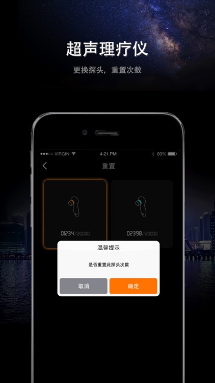 超声理疗仪 screenshot-4