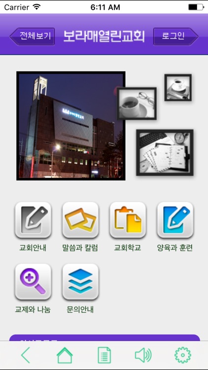 보라매열린교회