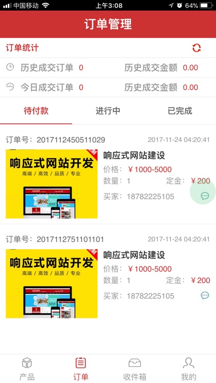 泰勒定制 screenshot-3