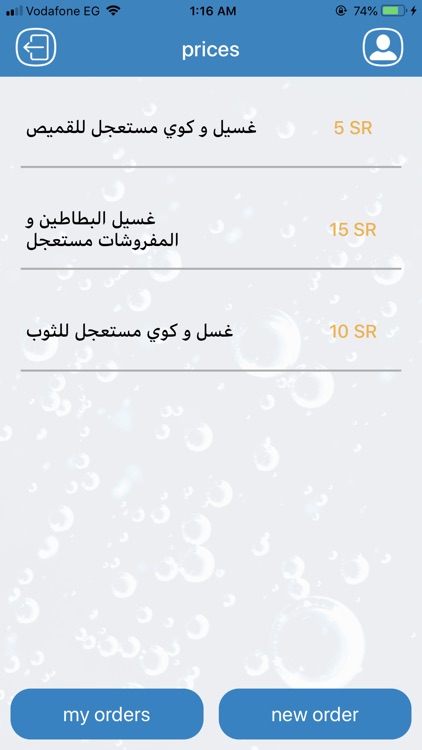 مغاسل فواصل screenshot-3