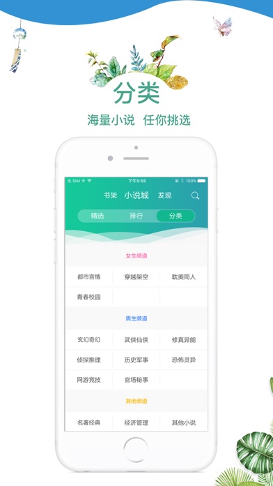 全本txt小说书城-穿越言情书包小说大全 screenshot 4