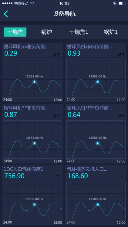 数网星 screenshot-3