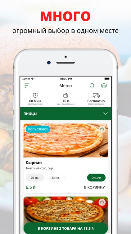 City Pizza | Баку