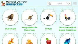 Game screenshot Ребенок Учиться - шведскими apk