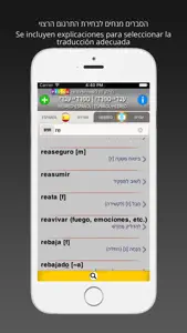 HEBREW Diccionario 2018b5 screenshot #3 for iPhone