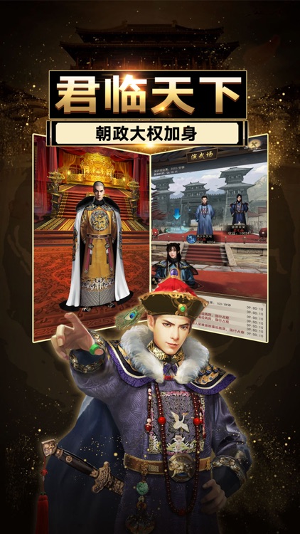 朝政霸业-一入政界深似海