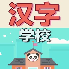 Activities of Panda Chinese School-熊猫汉字小博士学校