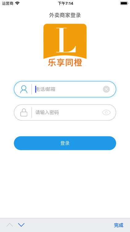 乐享商户 screenshot-4
