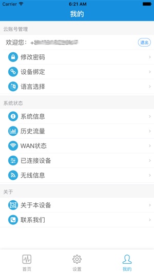 China Express(圖5)-速報App