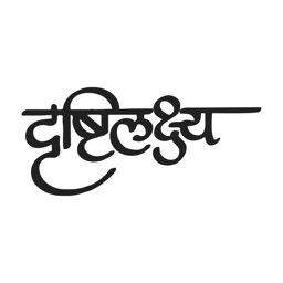 Drushtilakshya Marathi