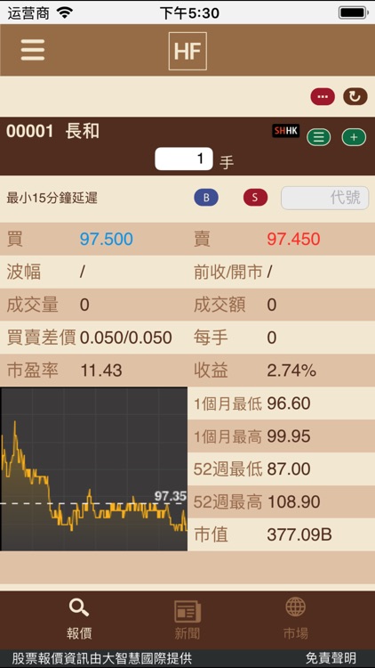 匯福證券 screenshot-4