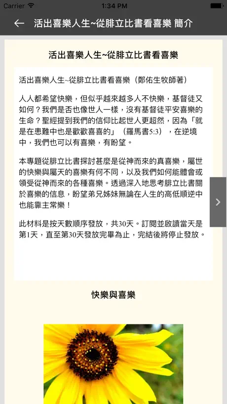 專題靈修