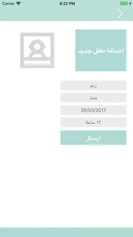 Game screenshot Baby Care - Kuw apk