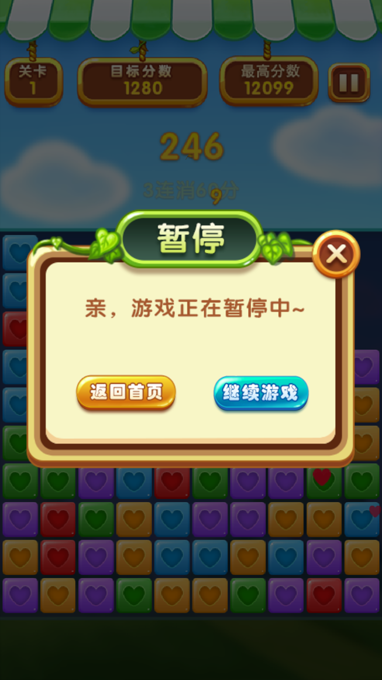 消灭星星精英版-消与灭经典好玩的消除小游戏 screenshot 3