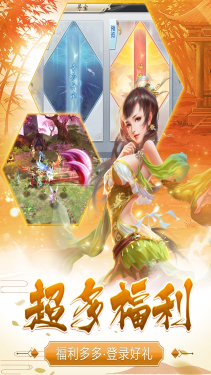 剑域修仙-缘定三生浪漫仙侠 screenshot-4