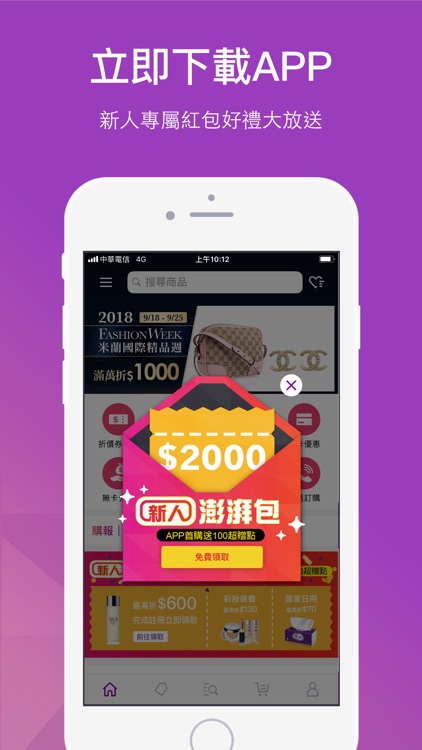 Yahoo奇摩購物中心 screenshot-3