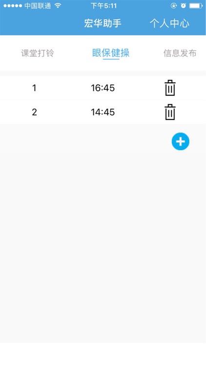 宏华助手 screenshot-3