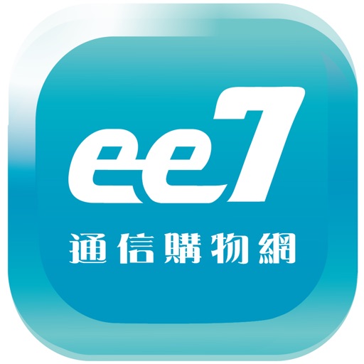 ee7通信：是您信賴的好夥伴