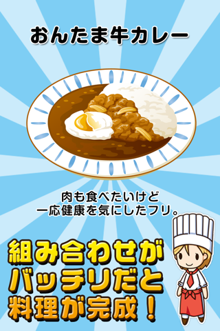 カレー屋の達人~つくって売ってお店をでっかく!~ screenshot 4